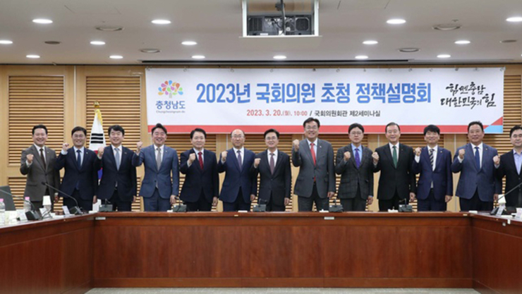 충남도 내년 국비 '10조 시대' 힘 모은다