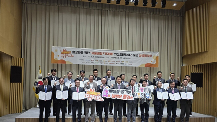 서울시, 치킨업계와 손잡고 '공공배달앱 가격제' 도입