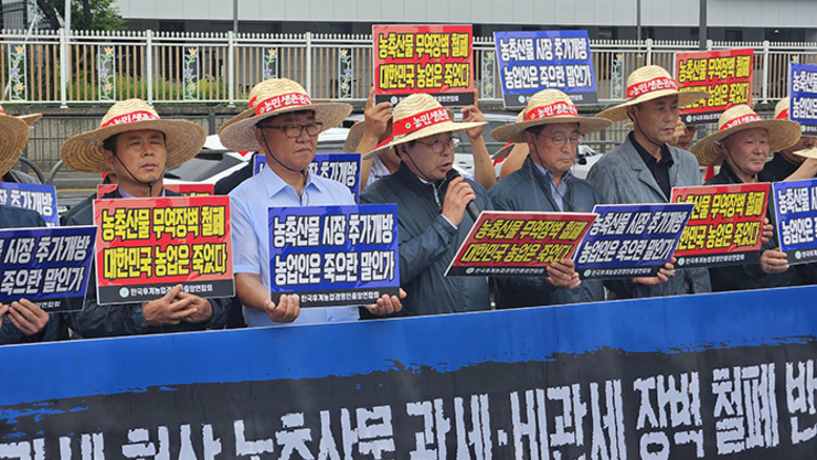 농민단체들 "통상협상서 농축산업 희생양 삼으면 투쟁"