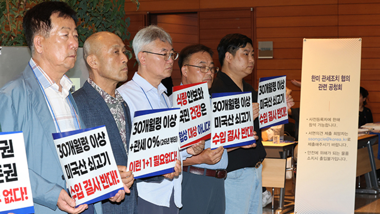 한우협회 "미국산 소고기 수입 반대" 대정부 투쟁 선언