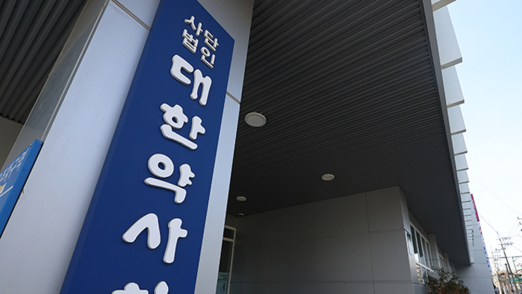 공정위, '다이소 건기식 갑질' 의혹 대한약사회 제재 착수
