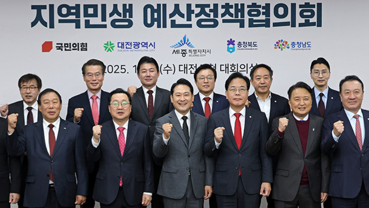 충청권 4개 시도·국민의힘, 숙원사업 해결·국비 확보 '맞손'