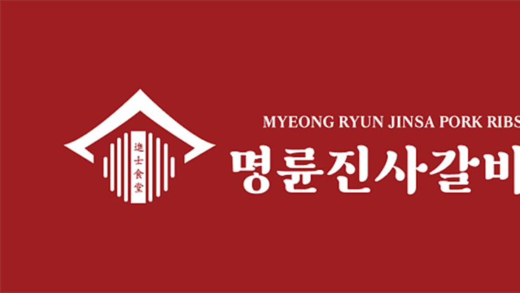 '가맹점에 연 15 불법대부' 155억 챙긴 명륜당 대표 송치