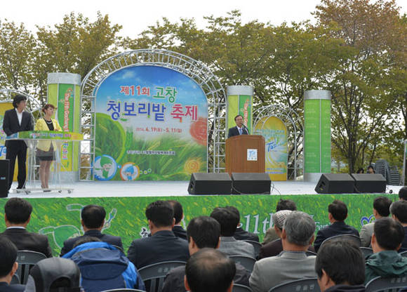 고창청보리밭축제, 이강수 군수의 기념사