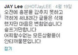 이정 트위터