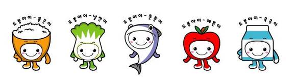 도봉구 어린이급식관리지원센터 캐릭터 5종 - "도봉아이"