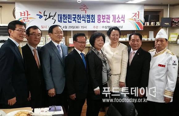 한식협회봉사단장 손성실, 대한민국 한식협회 강석홍 상임회장, 세계한식협의회 박다이아나 총회장, 대한급식 회장 박홍자, 한식협회 공동회장 이영남, 한식협회 원로회장 최권호, 한식협회 사무총장 문웅선