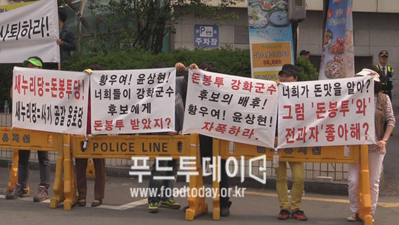 새누리당 당사 앞에서 시위하는 주민들