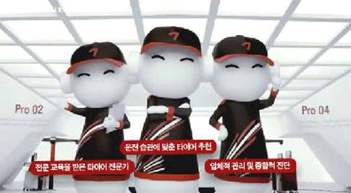 금호타이어 또로