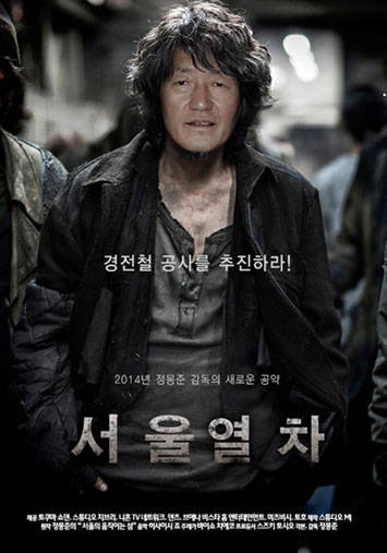 정몽준 새누리당 서울시장 후보의 패러디 포스터