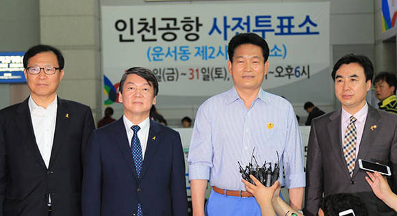 문병호 의원, 안철수 새정치민주연합 공동대표, 송영길 인천시장 후보, 윤관석 의원