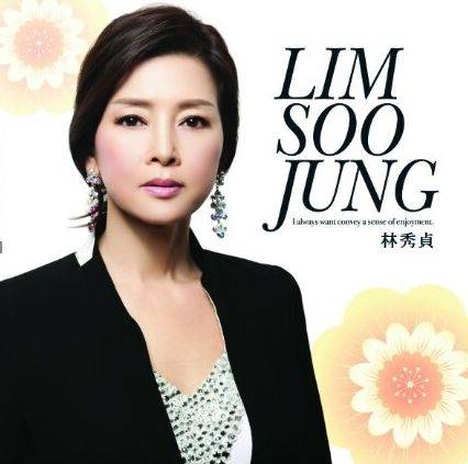 임수정 신보 9집 <사진> 앨범 자켓