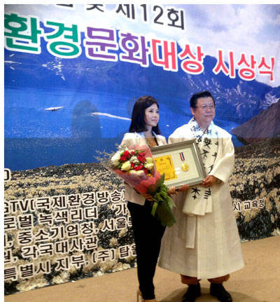 대한민국 환경문화대상 시상식에 임수정이 수상하고 있다.