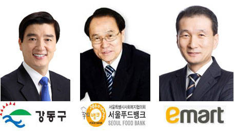 서울 강동구 이해식 청장, 서울푸드뱅크 황용규 대표, 이마트 허인철 대표