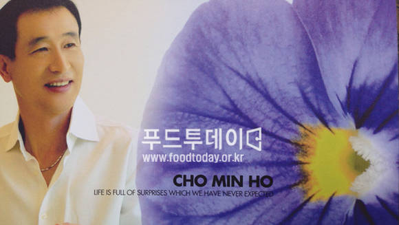 가수 조민호 '당신을 만나고부터' 앨범 자켓 사진