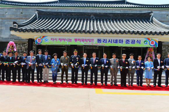 지난 4월 16일 진행된 동리시네마 준공식