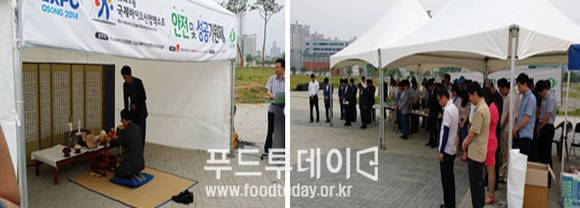 지난 17일 열린 오송국제바이오산업엑스포 안전기원제