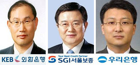 외환은행 신언성 감사, SGI서울보증보험 김병기 사장, 우리은행 김용우 감사