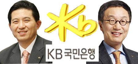 KB금융지주 임영록 대표, 이건호 국민은행장