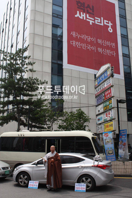 새누리당사 앞에서 1인 시위 중인 성호스님