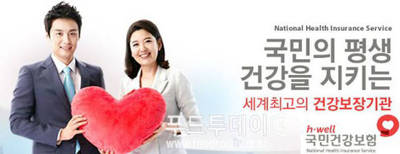 국민건강보험공단 이미지
