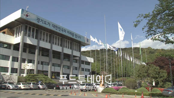 경기도청
