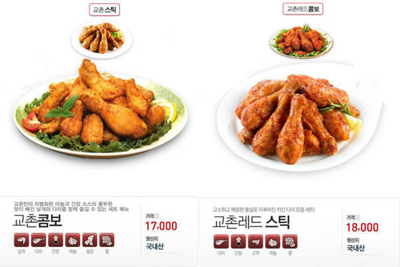 가격인상 된 교촌콤보, 스틱