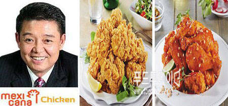 최광은 멕시카나 회장, 멕시카나 치킨