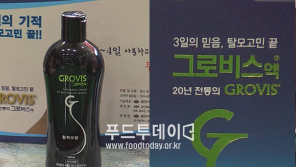 글로비스 (경인제약 탈모 치료제)