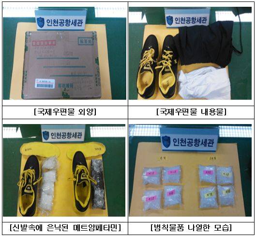 적발한 마약류