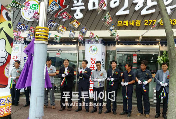 단풍미인한우 전주 모래내점 개장식