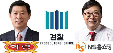 김홍국 하림홀딩스 회장, 도상철 NS홈쇼핑 대표