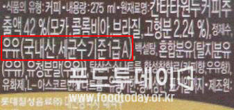 우유 국내산 기준1급A라 표시된 칸타타 성분 표시