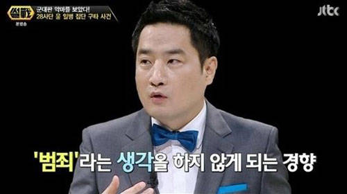 강용석 (JTBC 썰전 캡쳐)