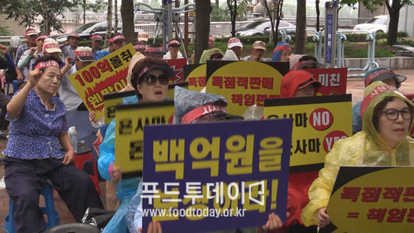 고제 피해자 집회