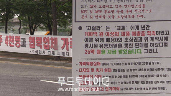 배용준 소속사 앞 걸려 있는 현수막