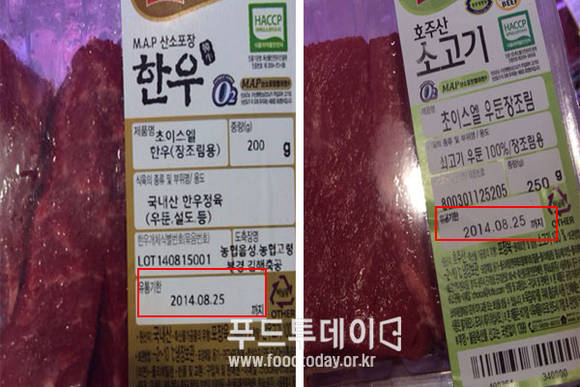 롯데마트에서 판매중인 한우와 수입육에 도축일자 없이 유통기한만 표기돼 있다