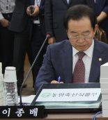 이종배 의원