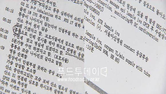 故 신해철 진료기록
