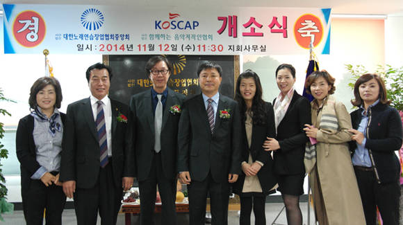 충남지사 개소식