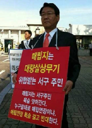 김교흥 새정치민주연합 인천서구강화갑 지역위원장