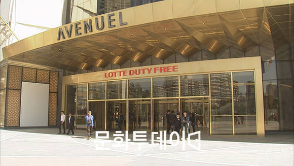 제2롯데월드