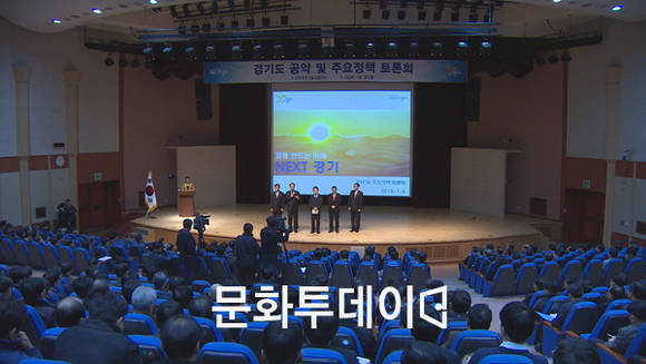 경기도 공약 및 주요정책 토론회