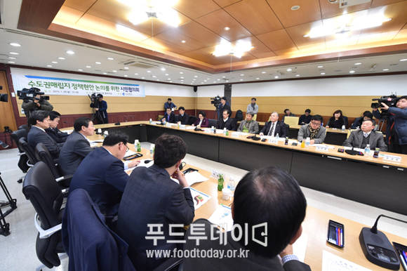 수도권매립지 정책현안 논의를 위한 시민협의회