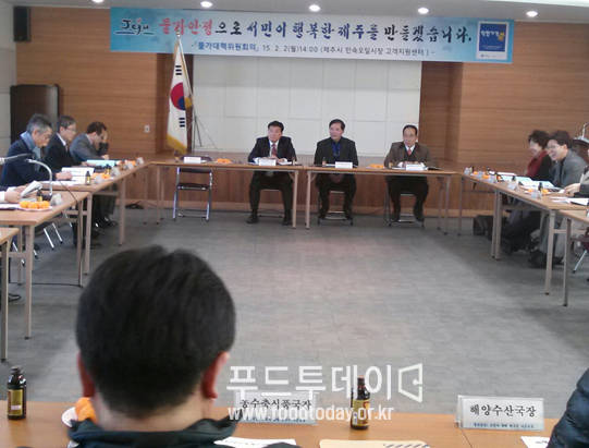 물가안정 대책회의