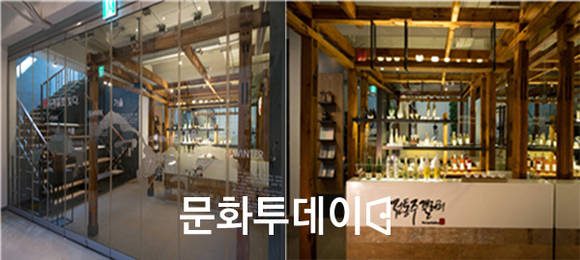 전통주 갤러리 내부