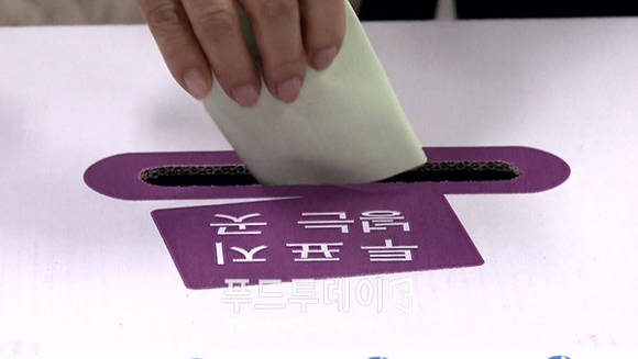 선거