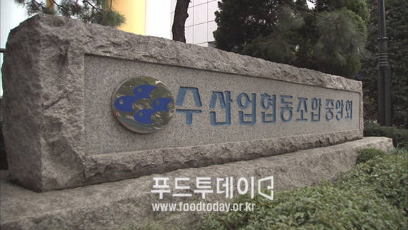 수협 중앙회