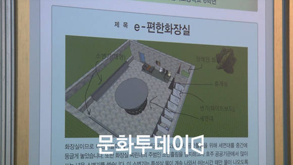 '쾌적한 학교 화장실 함께 꿈' 시민공모전