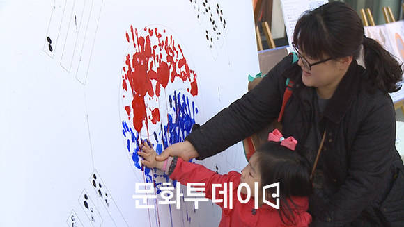 태극기 손도장 찍기 행사